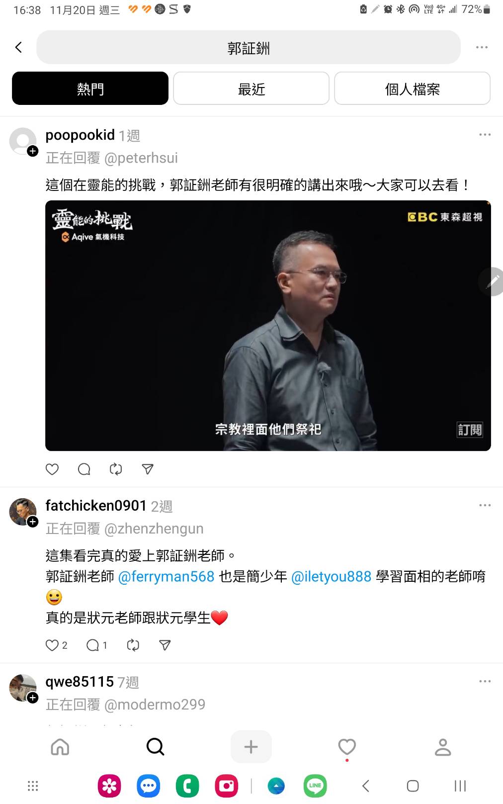 透視力挑戰過關